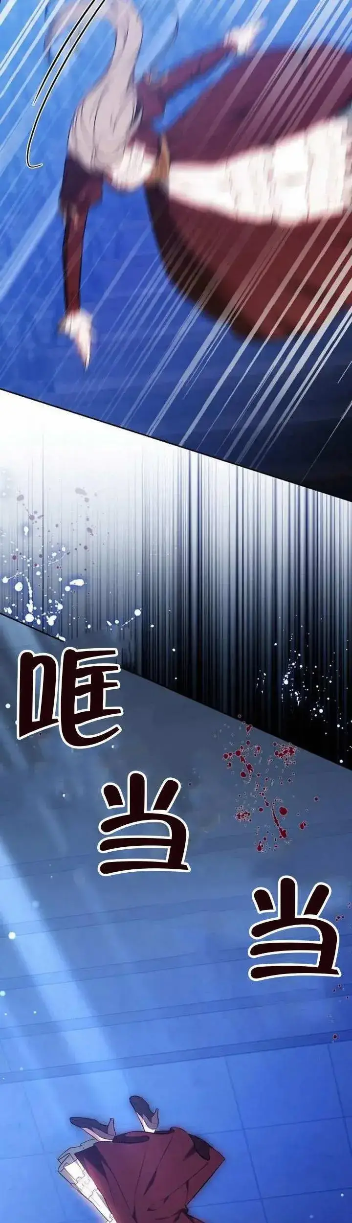 《黑曜石的新娘》第72话图29