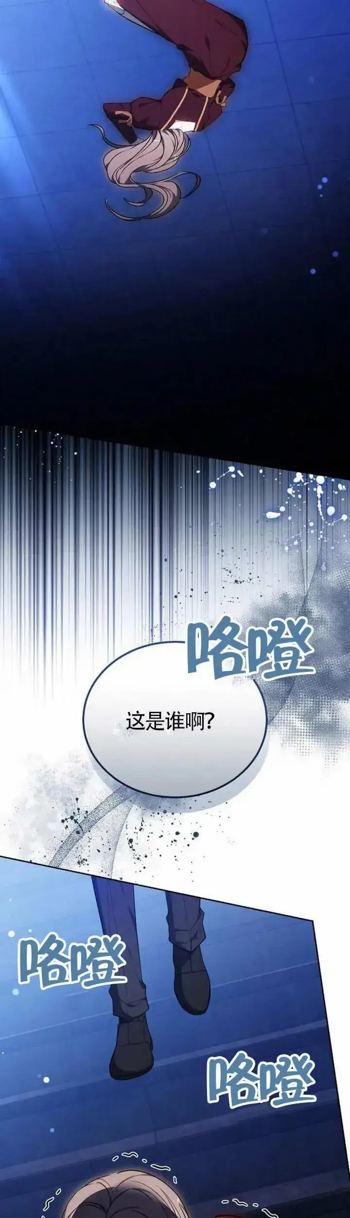 《黑曜石的新娘》第72话图30