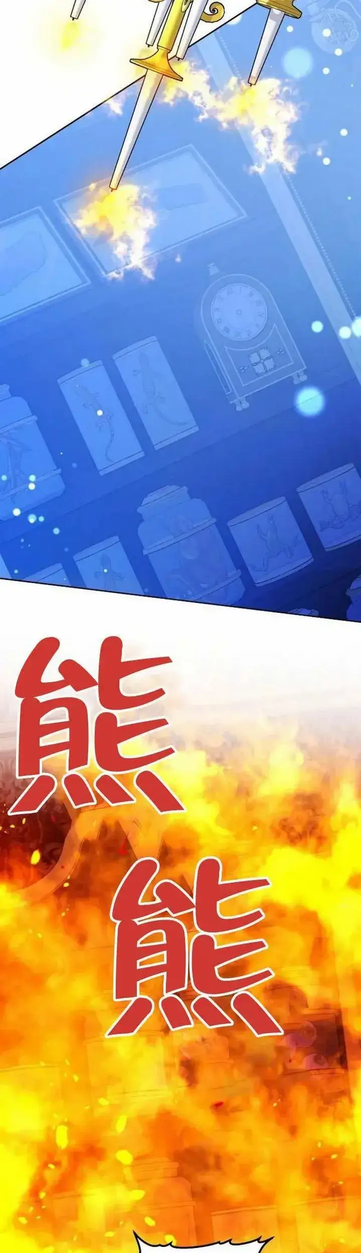 《黑曜石的新娘》第72话图43