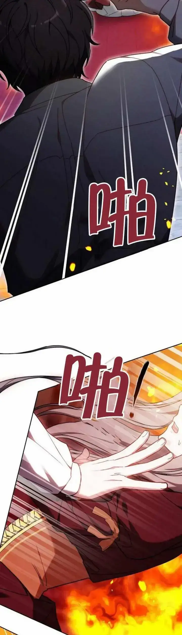 《黑曜石的新娘》第72话图48