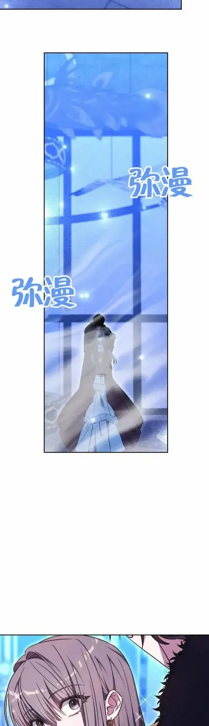 《黑曜石的新娘》第73话图23