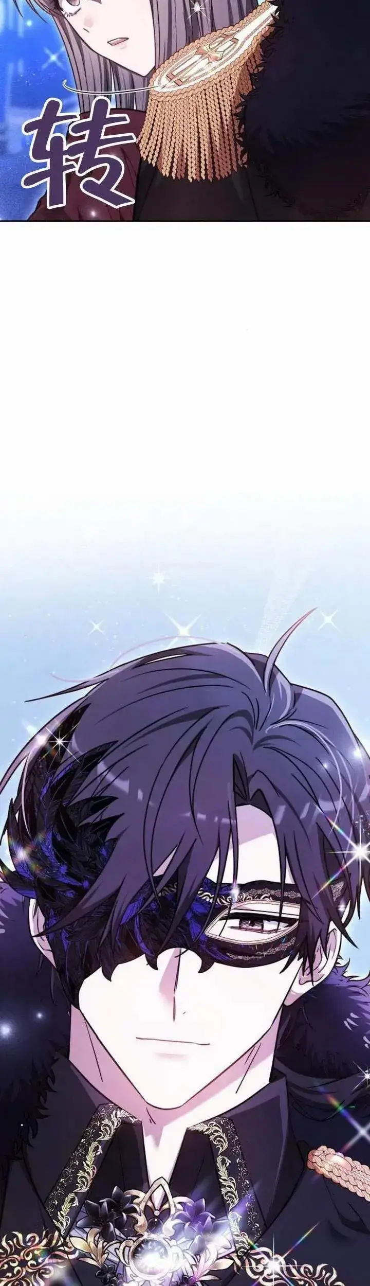 《黑曜石的新娘》第73话图24