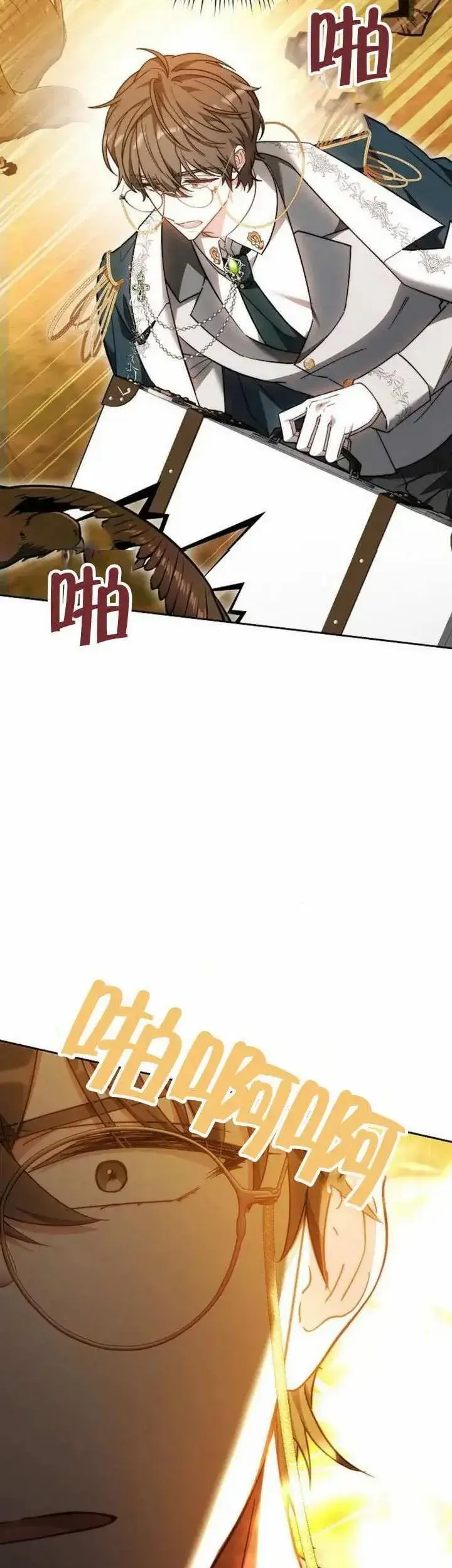 《黑曜石的新娘》第73话图50