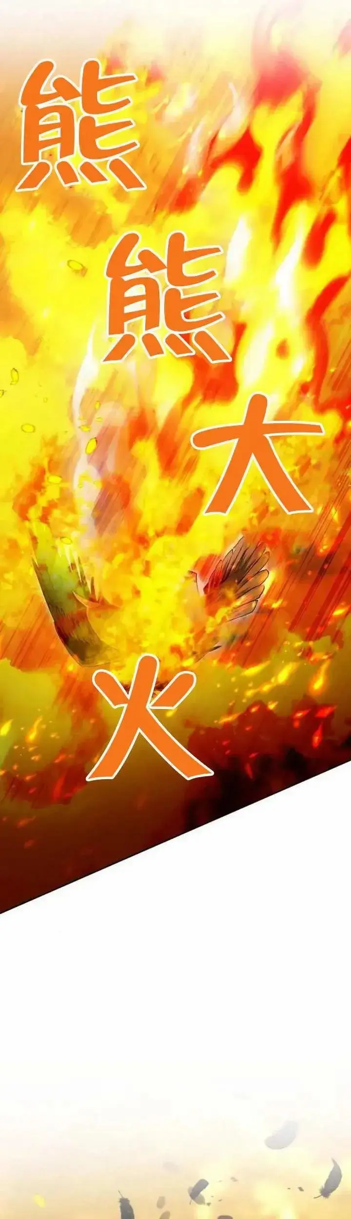 《黑曜石的新娘》第73话图52