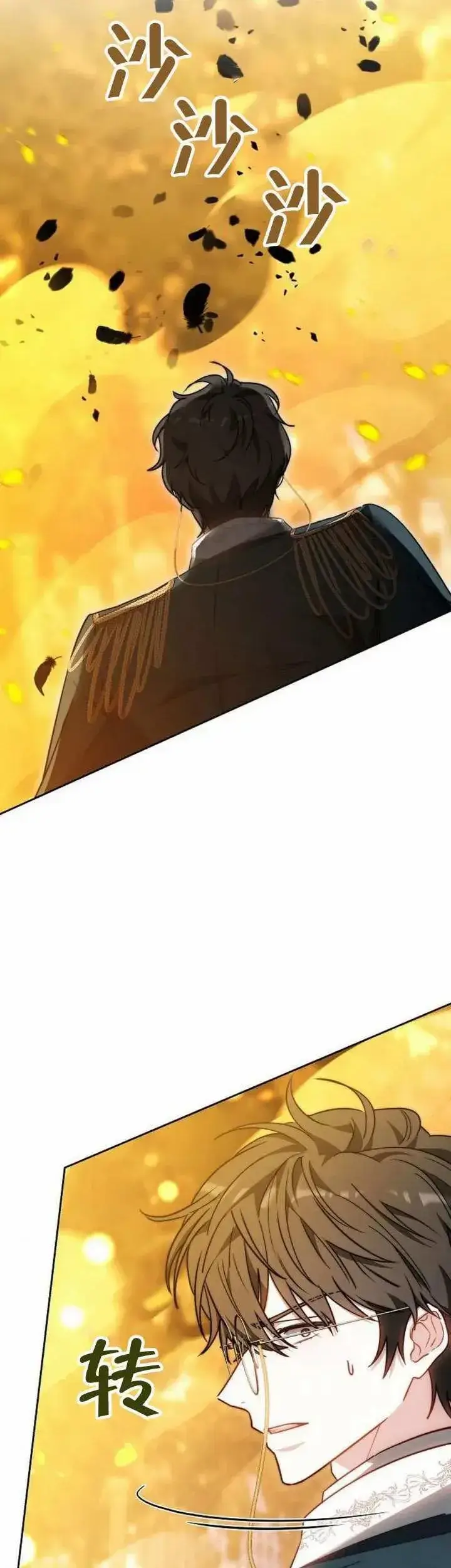 《黑曜石的新娘》第73话图53