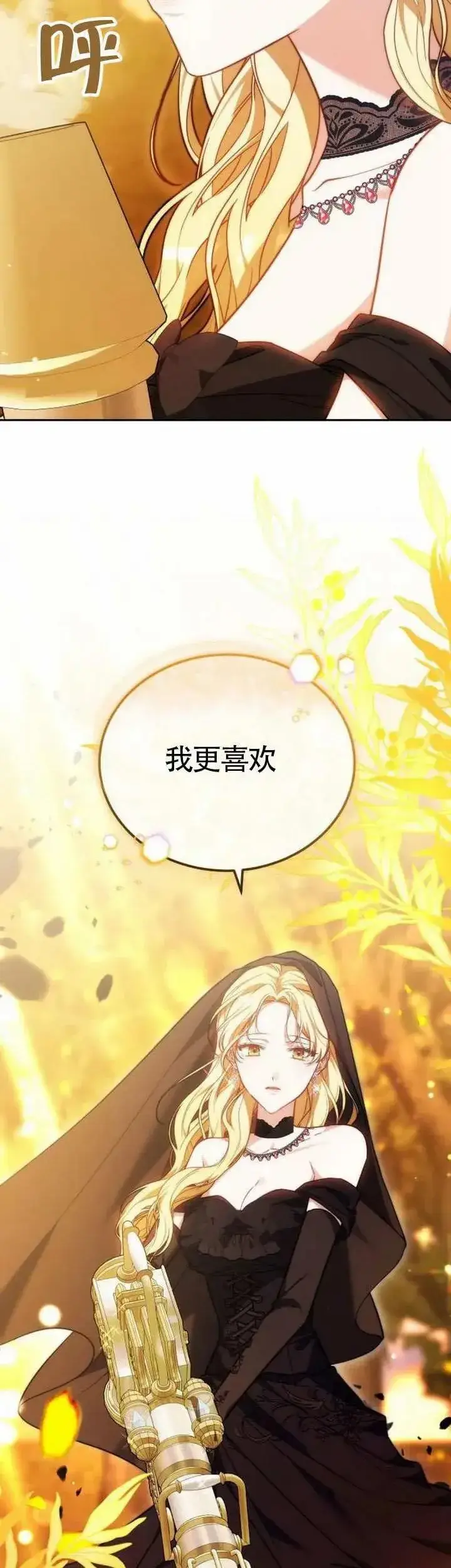 《黑曜石的新娘》第73话图58