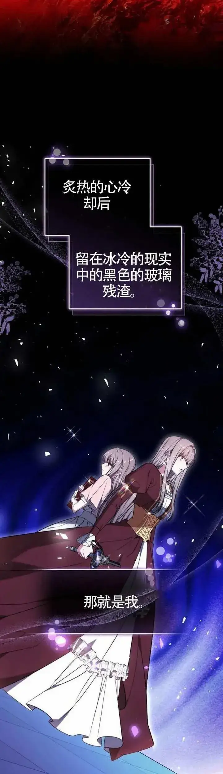 《黑曜石的新娘》第73话图9