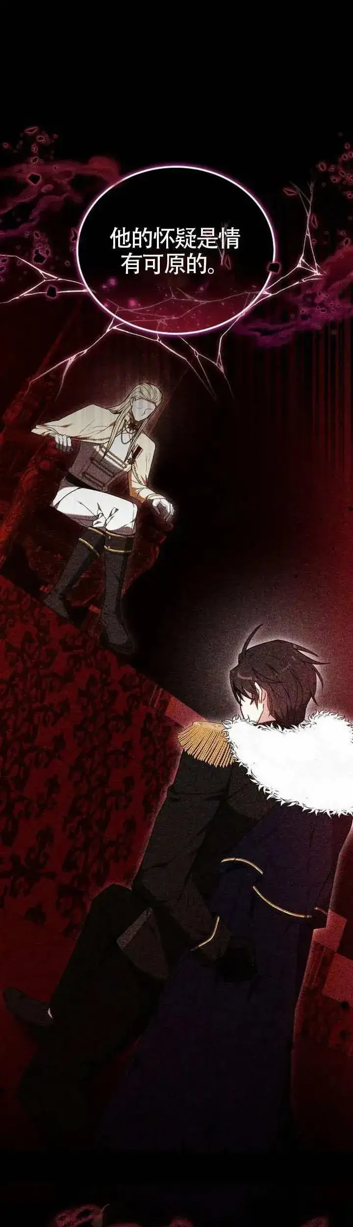 《黑曜石的新娘》第74话图18