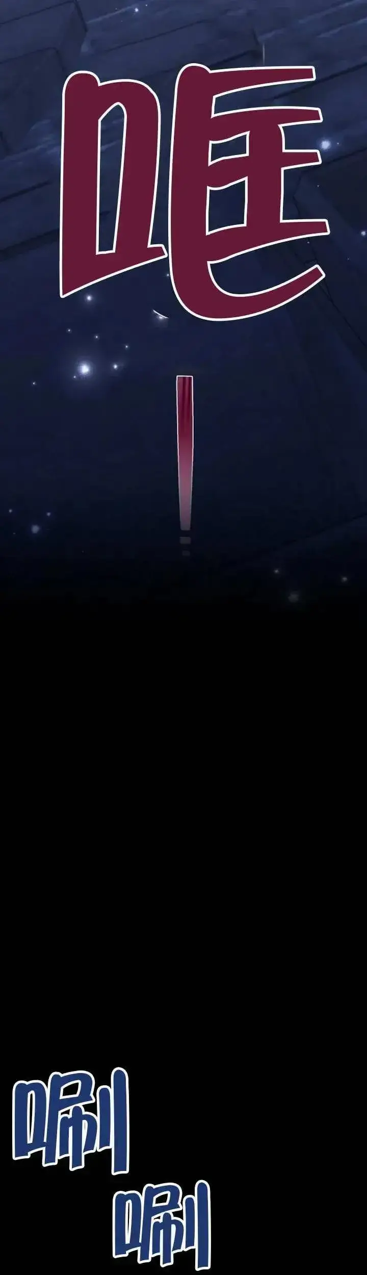 《黑曜石的新娘》第74话图25