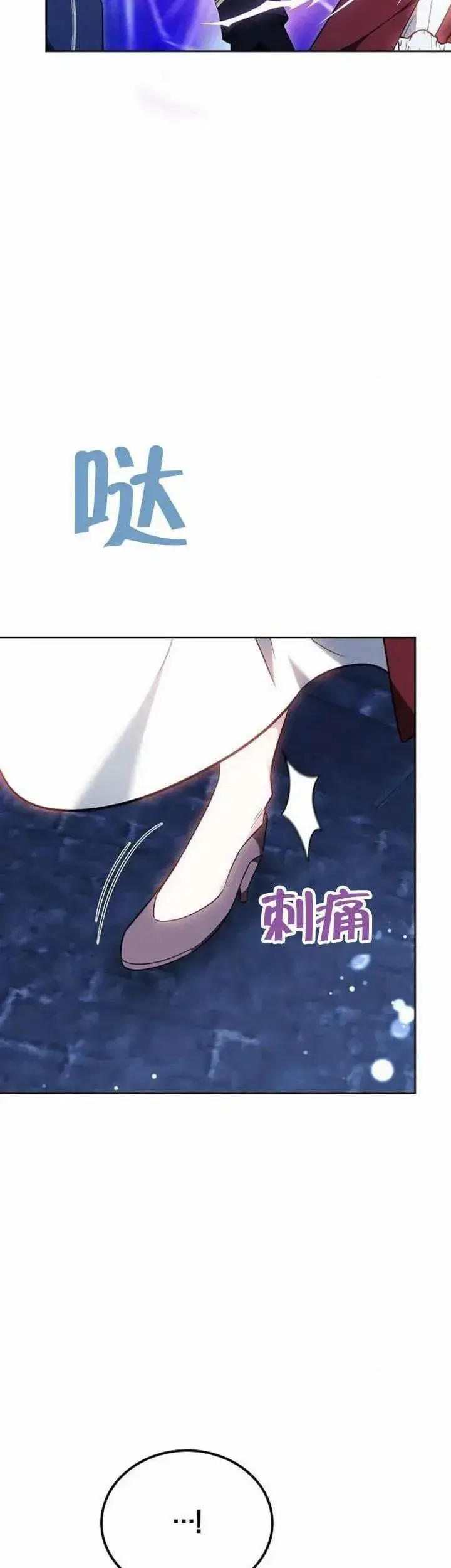 《黑曜石的新娘》第74话图3