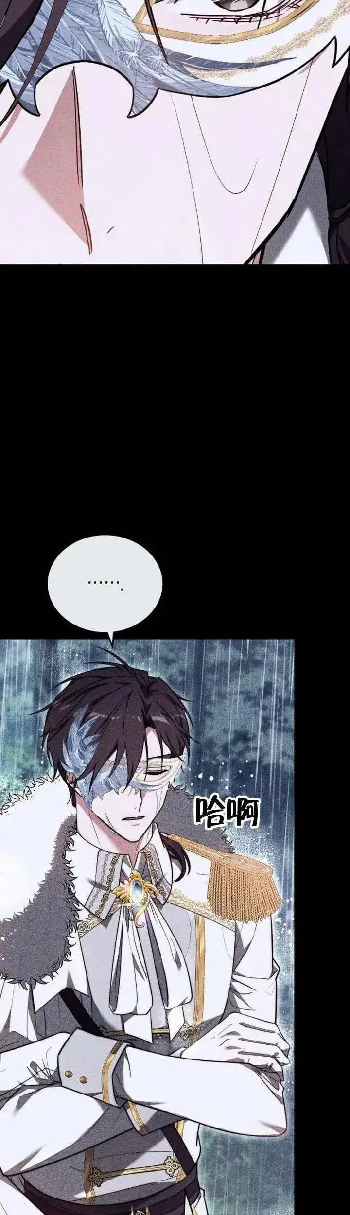 《黑曜石的新娘》第74话图39
