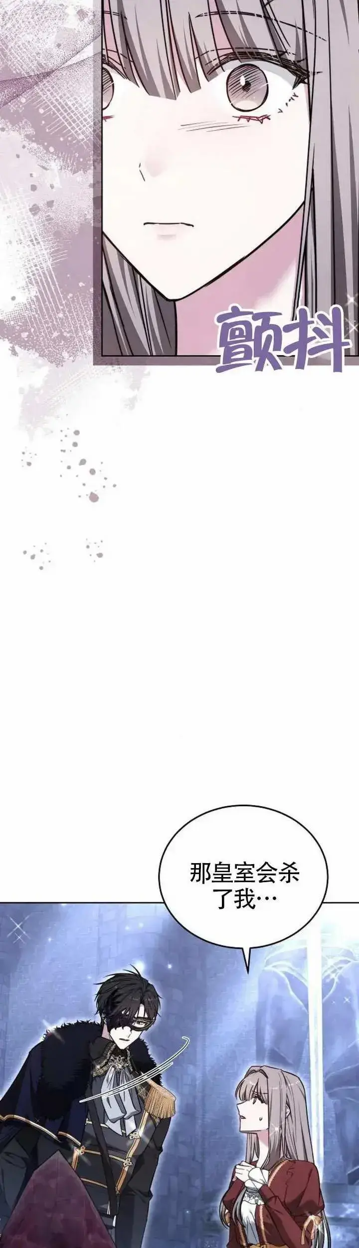 《黑曜石的新娘》第74话图46