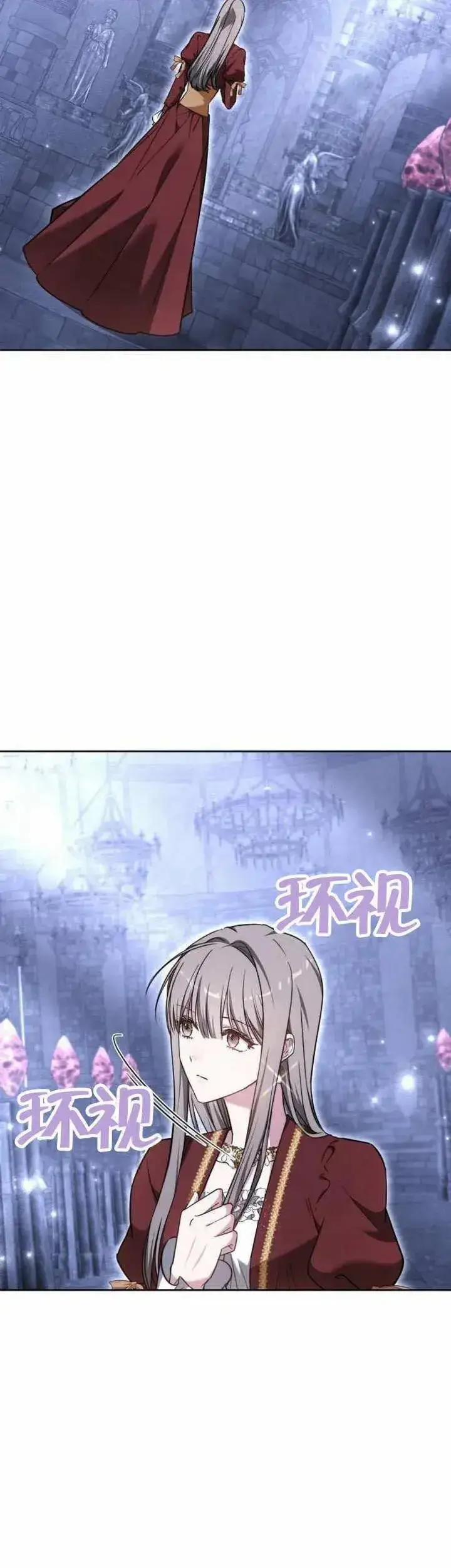 《黑曜石的新娘》第74话图54