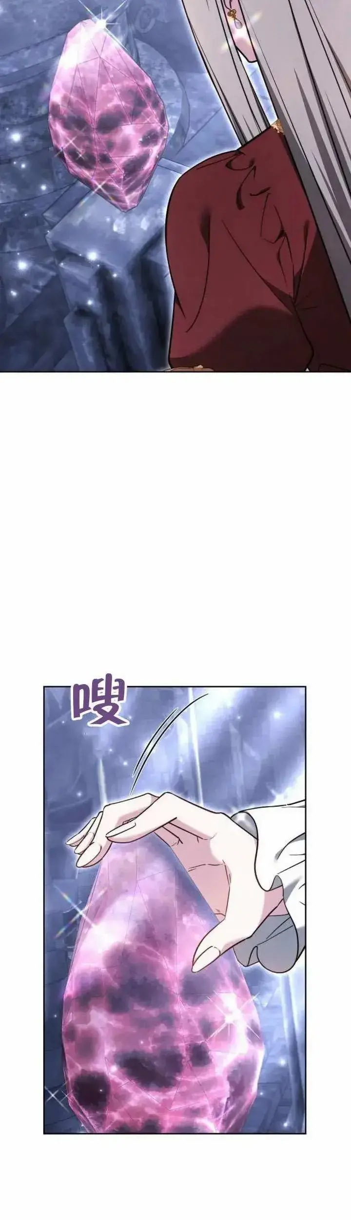 《黑曜石的新娘》第74话图56