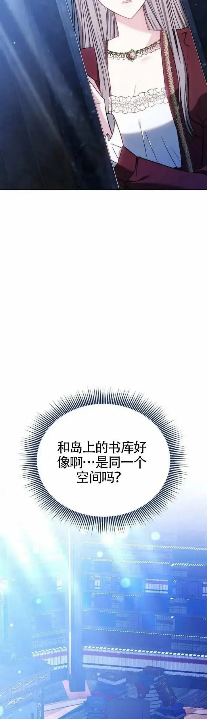 《黑曜石的新娘》第74话图60
