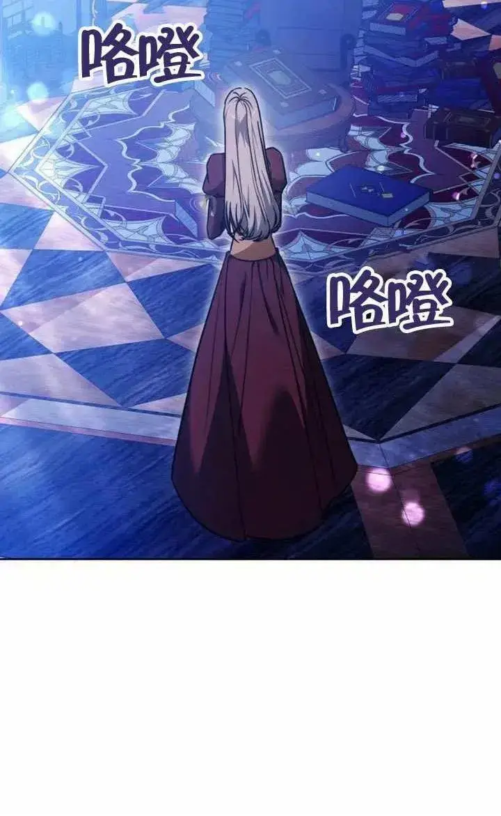 《黑曜石的新娘》第74话图61