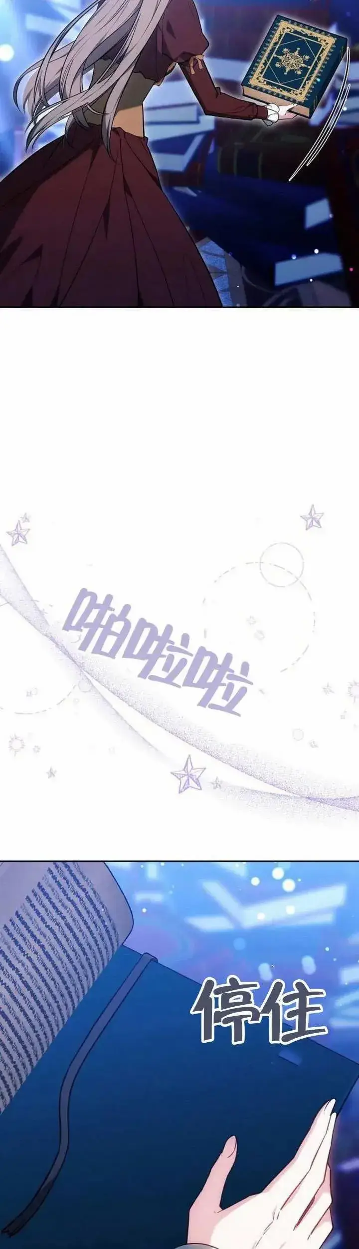《黑曜石的新娘》第74话图63