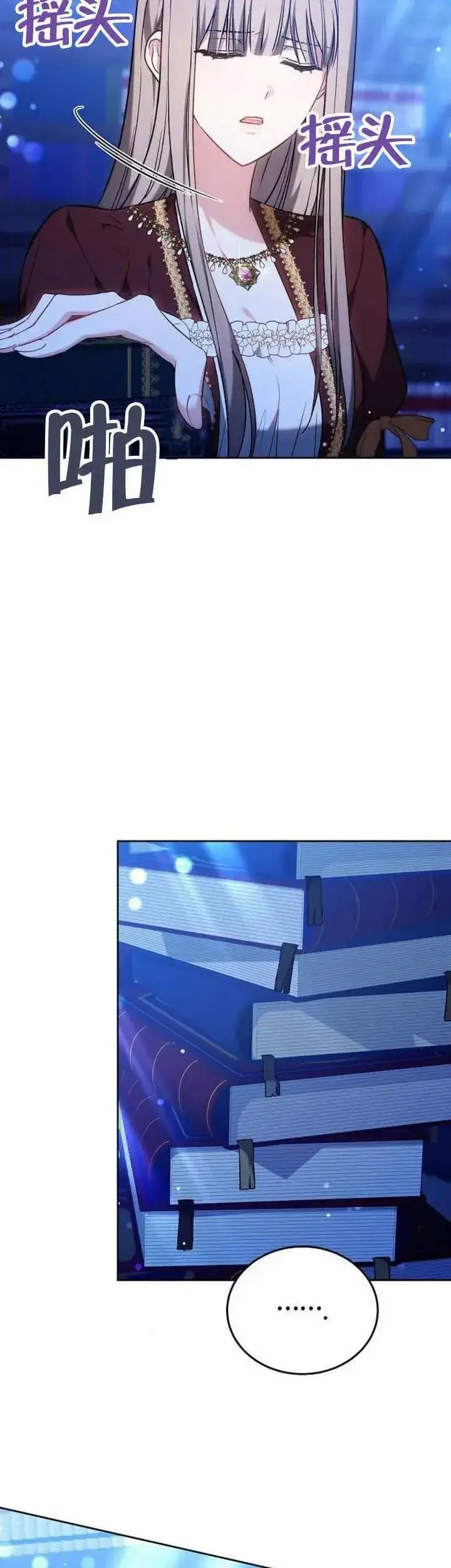 《黑曜石的新娘》第74话图66