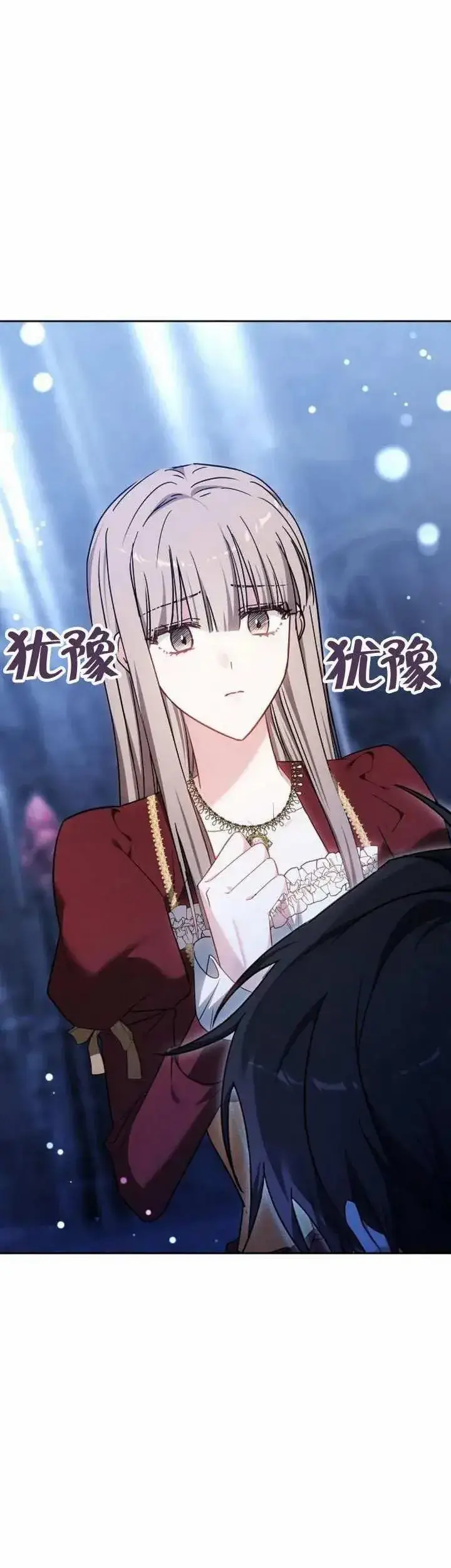 《黑曜石的新娘》第74话图8