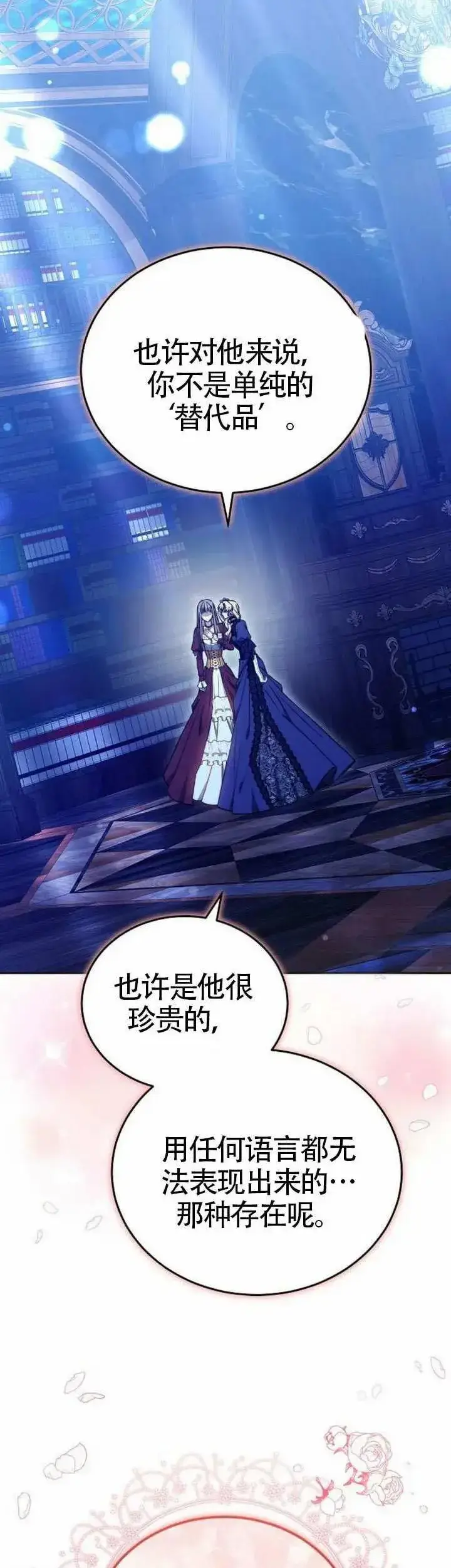 《黑曜石的新娘》第75话图18
