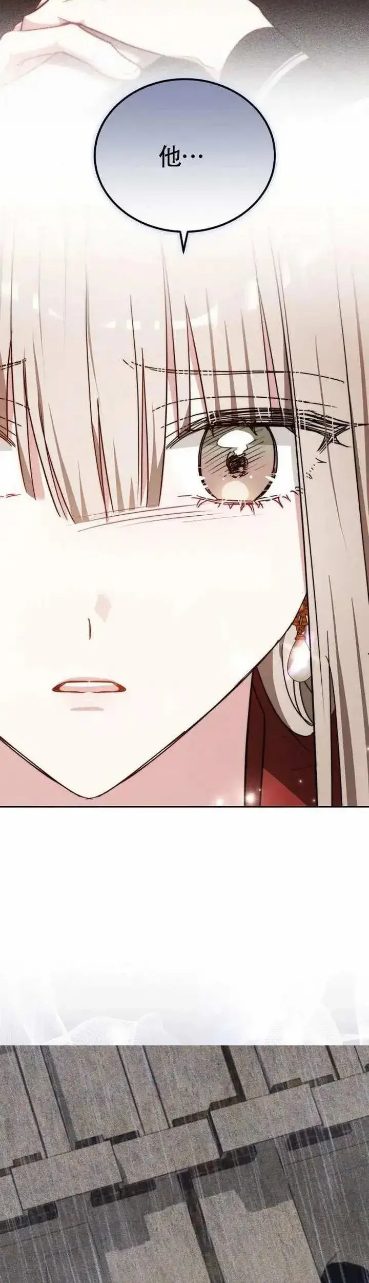 《黑曜石的新娘》第75话图22