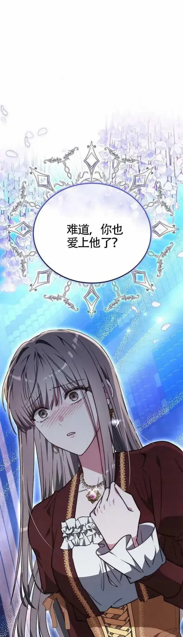 《黑曜石的新娘》第75话图25