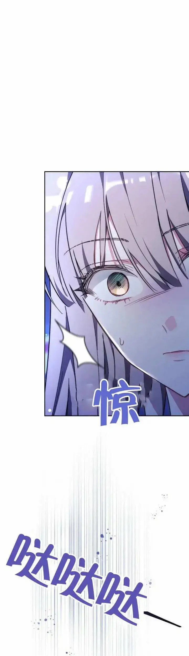 《黑曜石的新娘》第75话图3