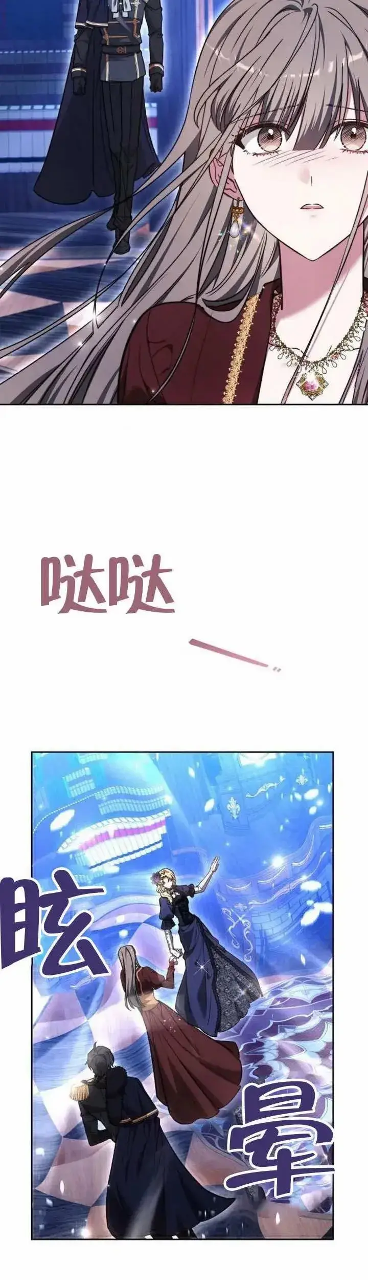 《黑曜石的新娘》第75话图37