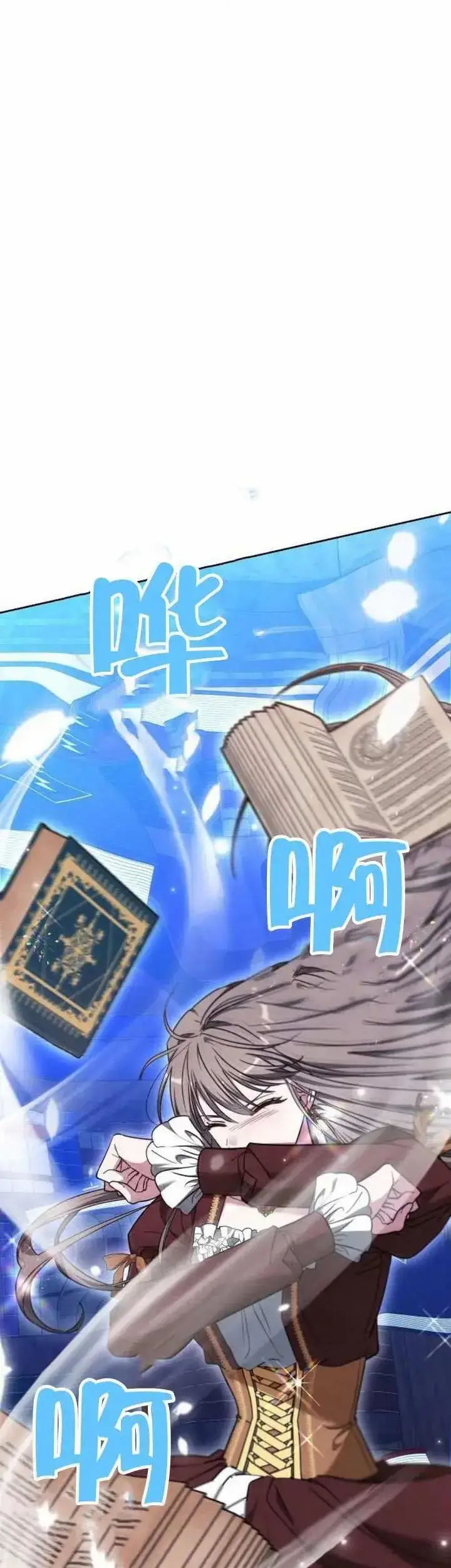 《黑曜石的新娘》第75话图38