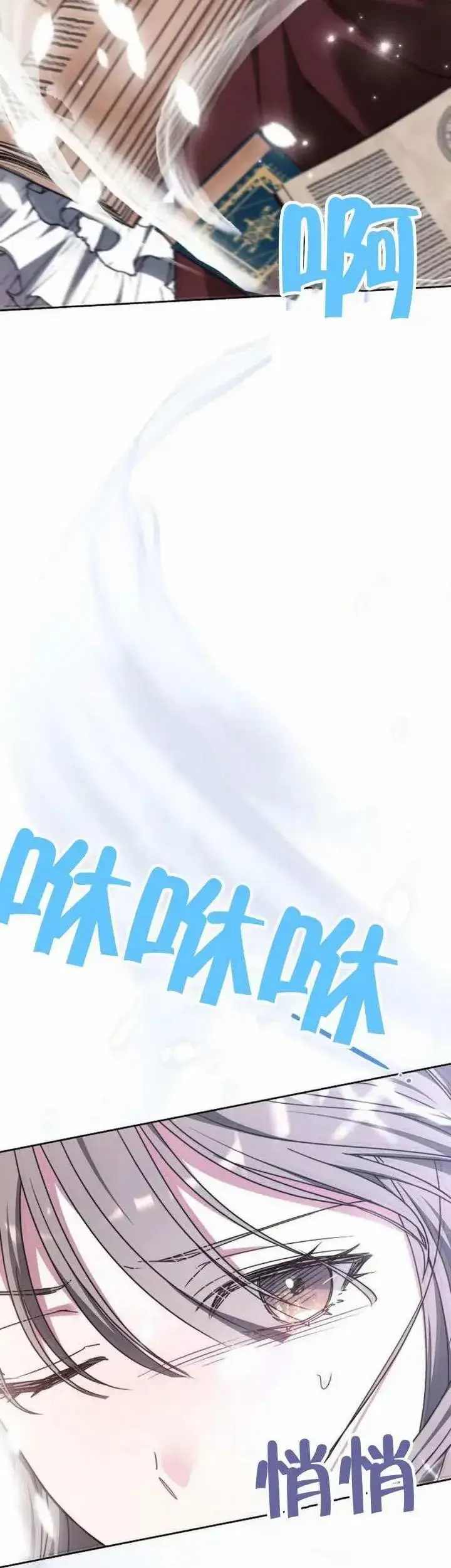 《黑曜石的新娘》第75话图39