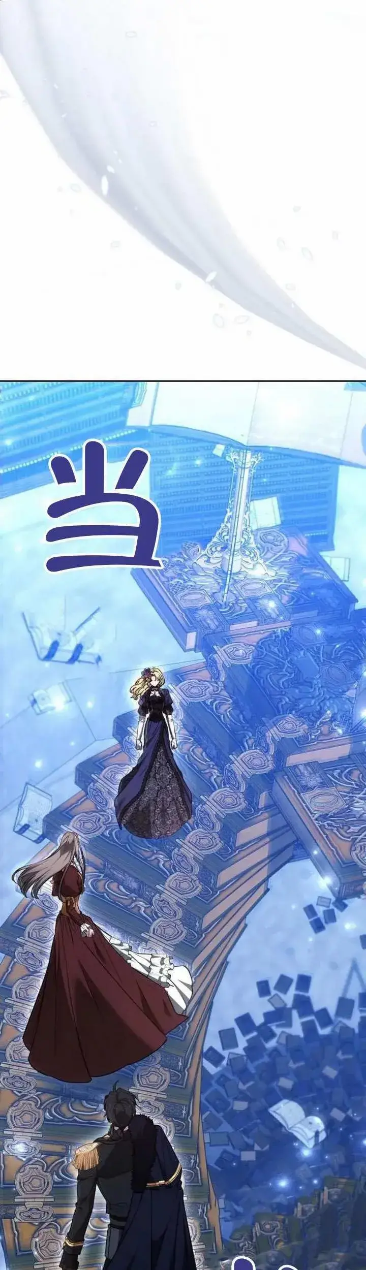 《黑曜石的新娘》第75话图40