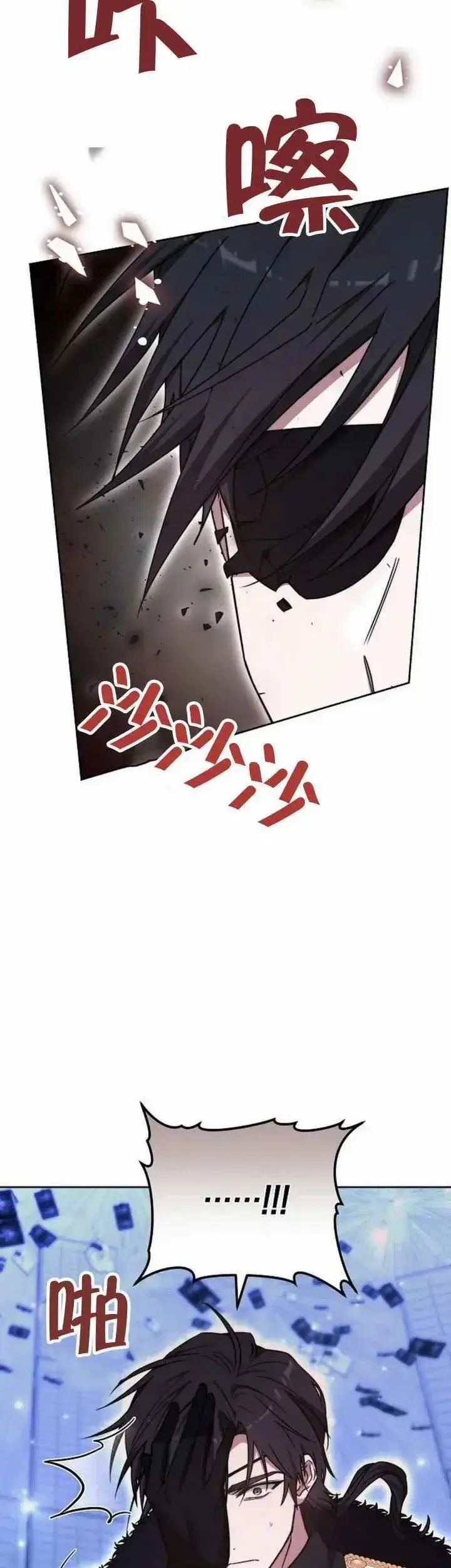 《黑曜石的新娘》第75话图42