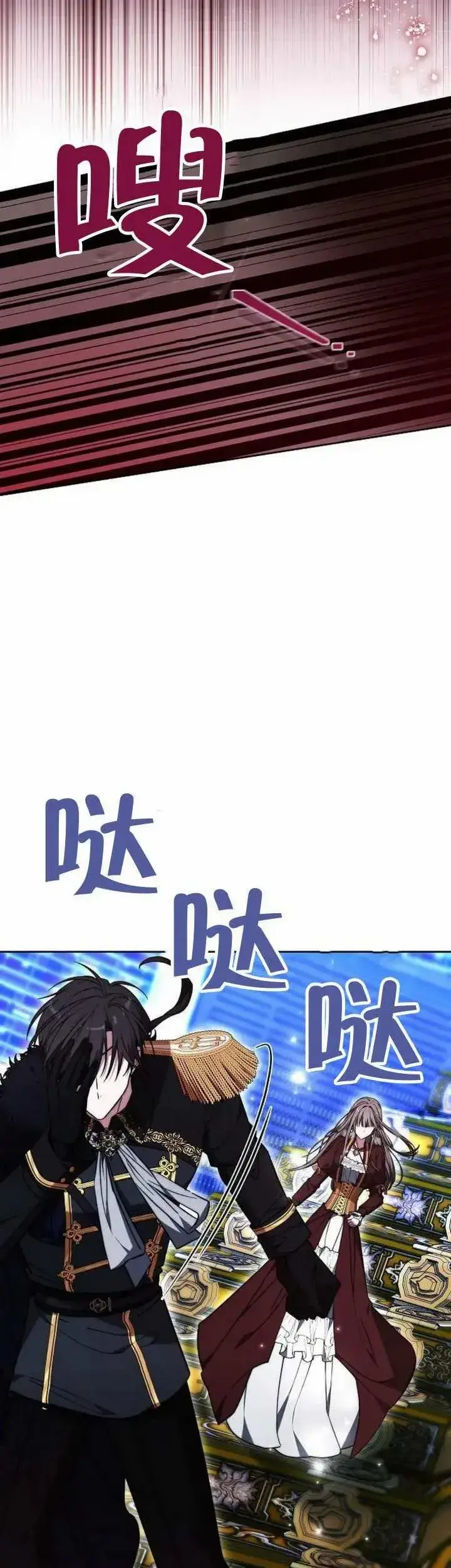 《黑曜石的新娘》第75话图51