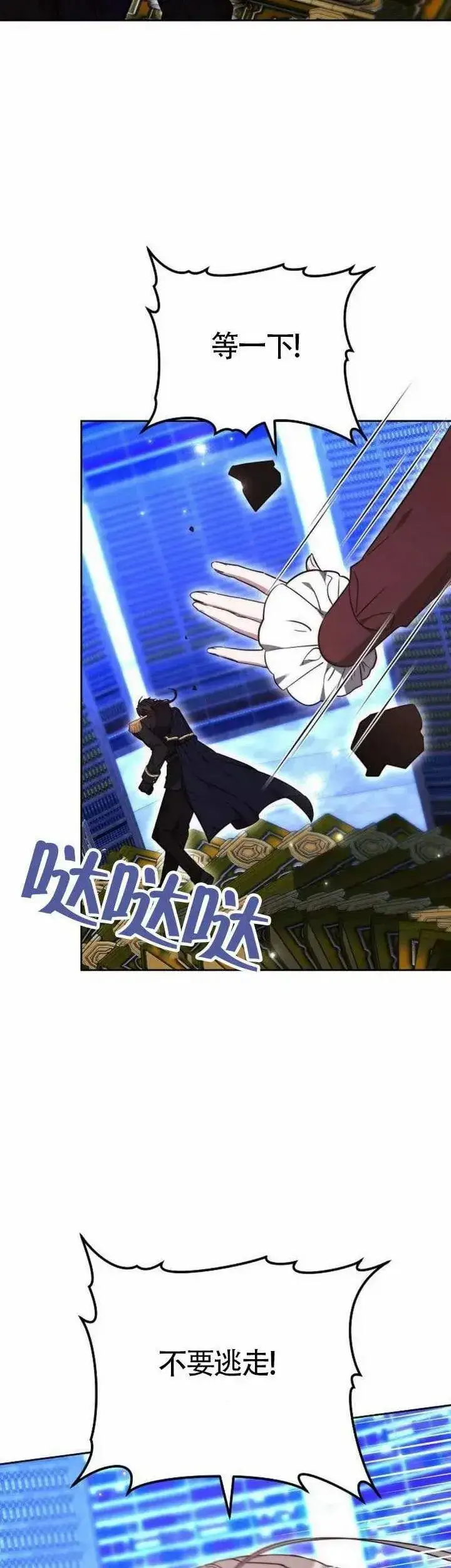 《黑曜石的新娘》第75话图52