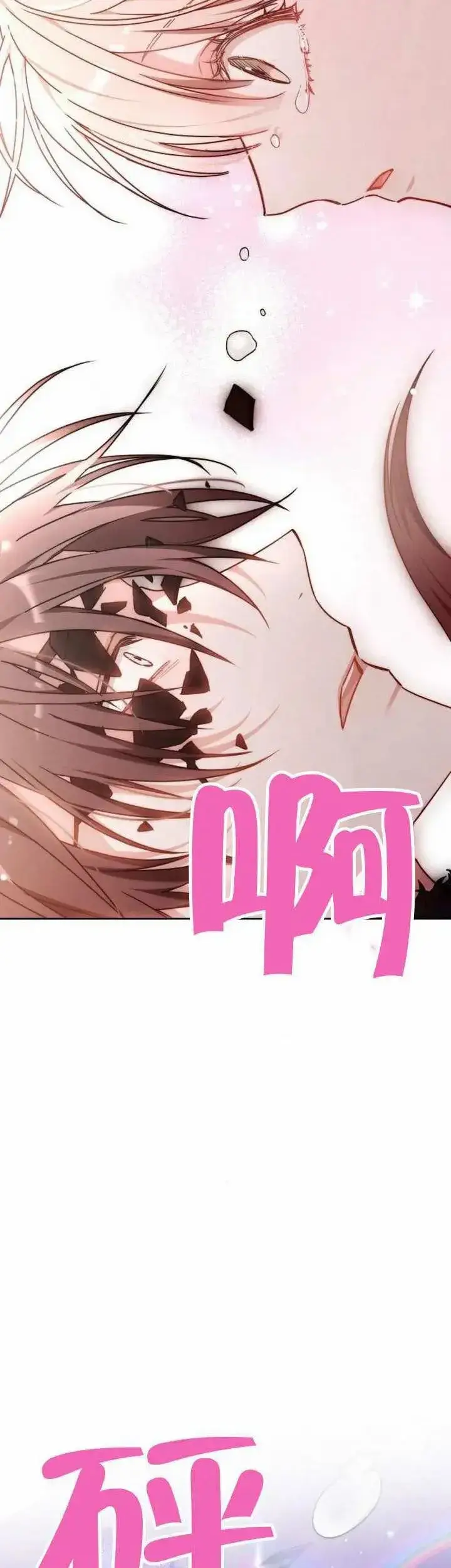 《黑曜石的新娘》第75话图56