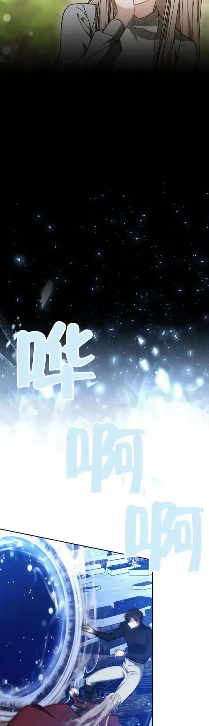 《黑曜石的新娘》第75话图64