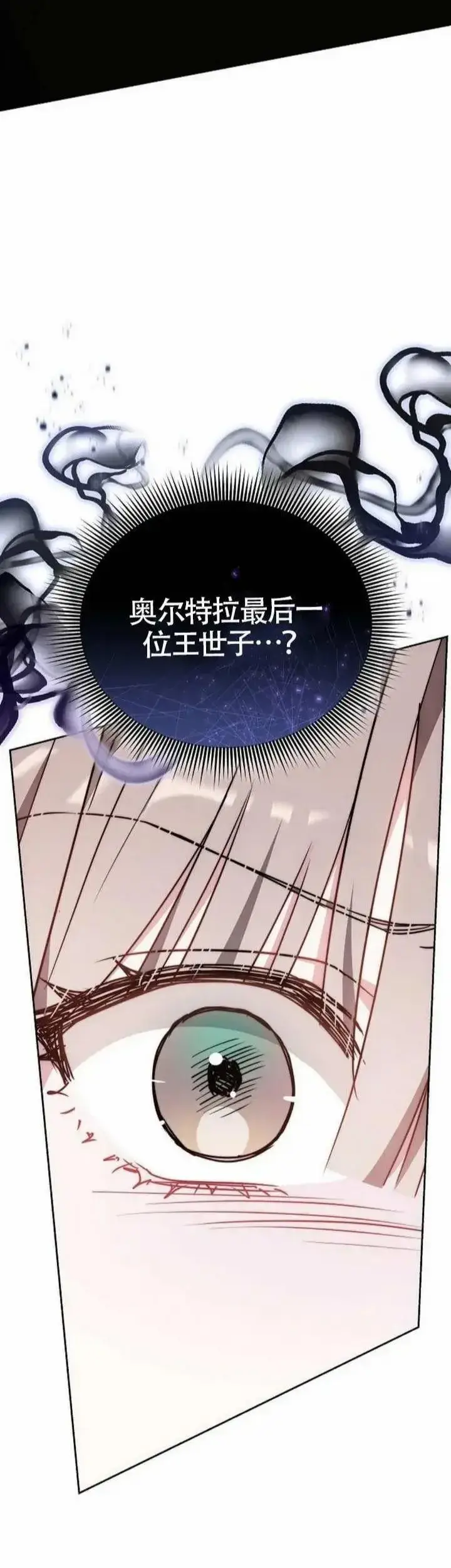 《黑曜石的新娘》第75话图68