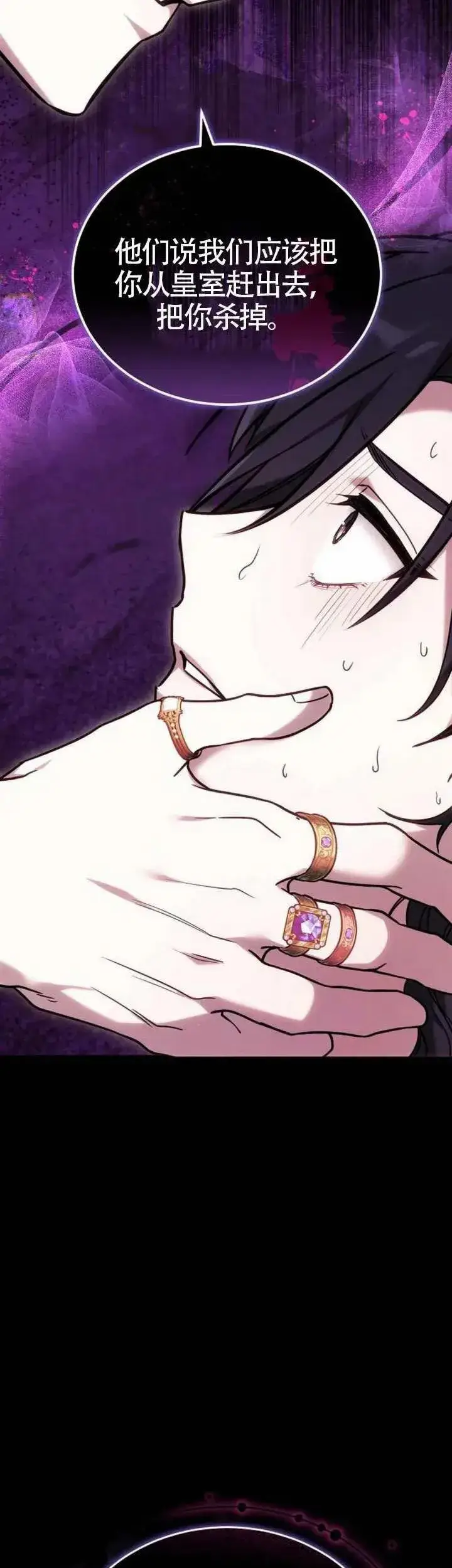 《黑曜石的新娘》第76话图15