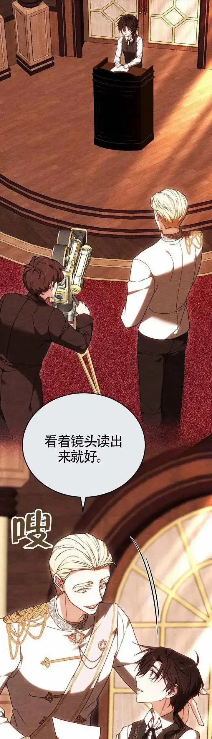 《黑曜石的新娘》第76话图23