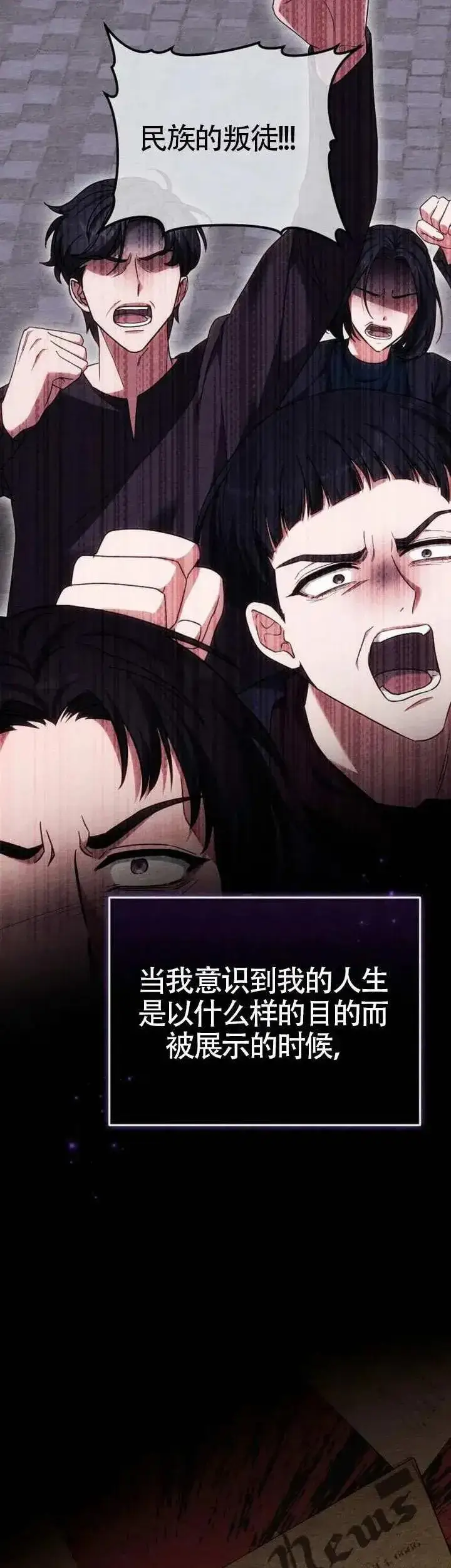 《黑曜石的新娘》第76话图28