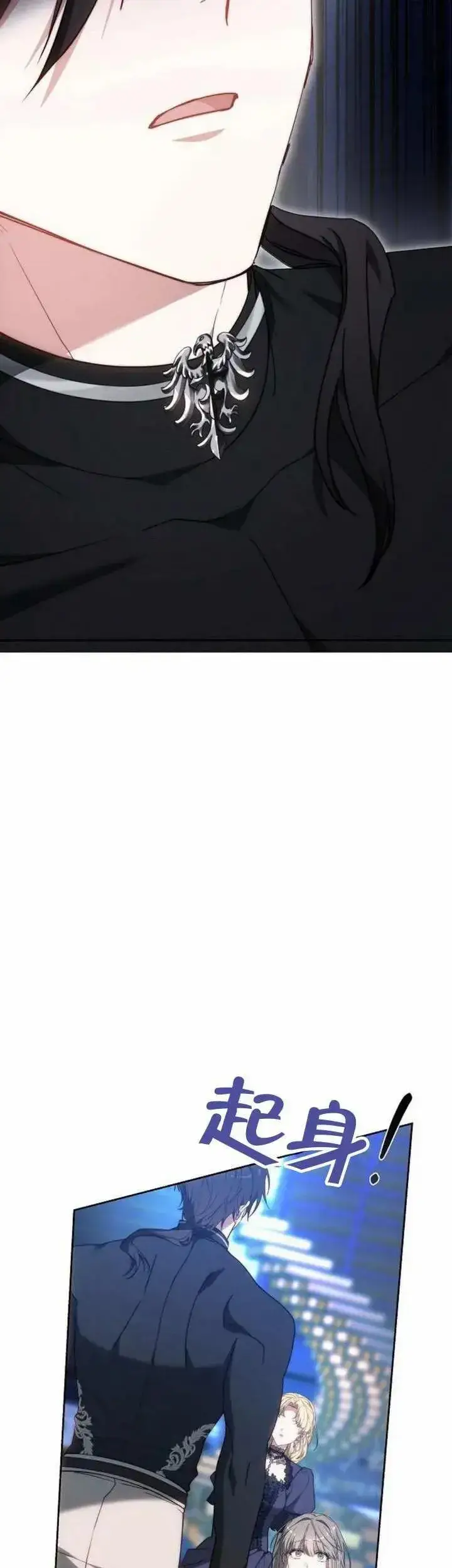 《黑曜石的新娘》第76话图3