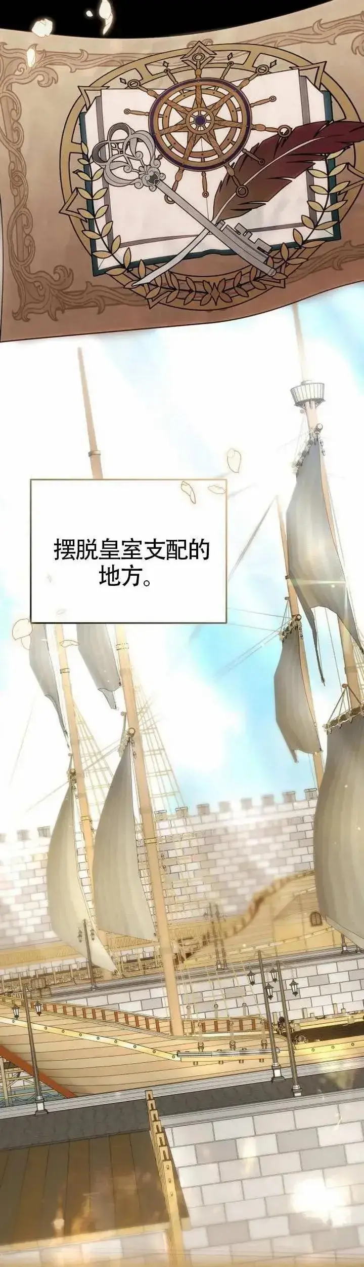 《黑曜石的新娘》第76话图33