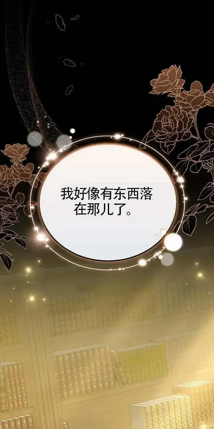 《黑曜石的新娘》第76话图50