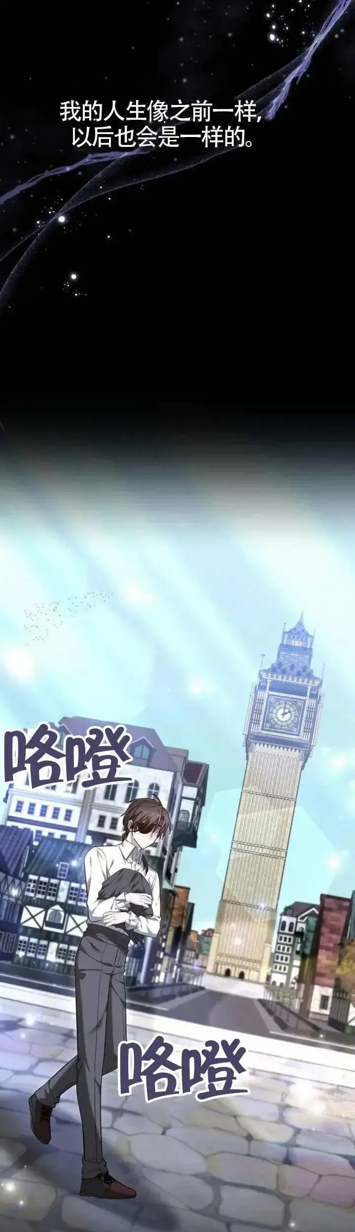 《黑曜石的新娘》第76话图56
