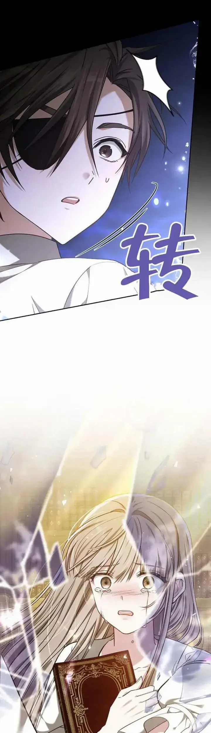 《黑曜石的新娘》第76话图61