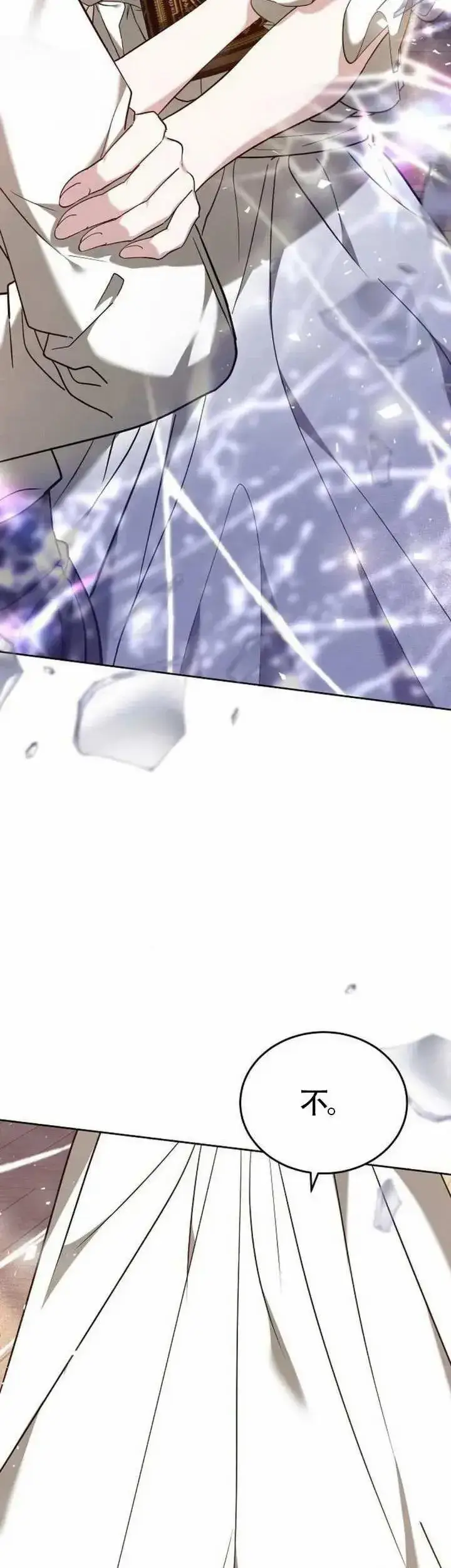 《黑曜石的新娘》第76话图62