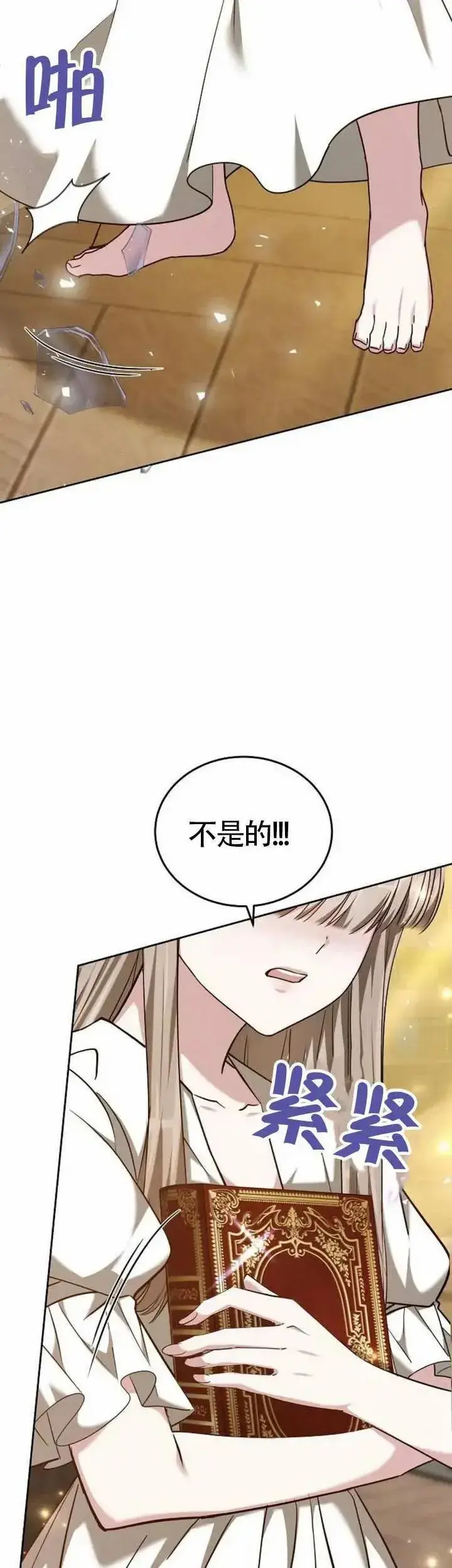《黑曜石的新娘》第76话图63