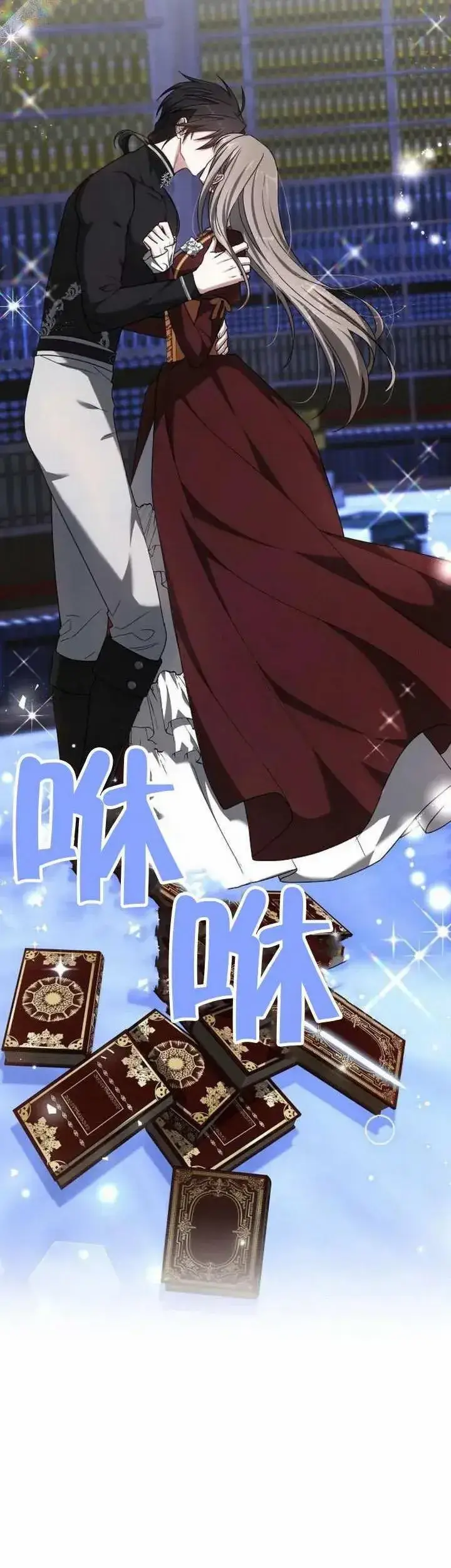 《黑曜石的新娘》第76话图81