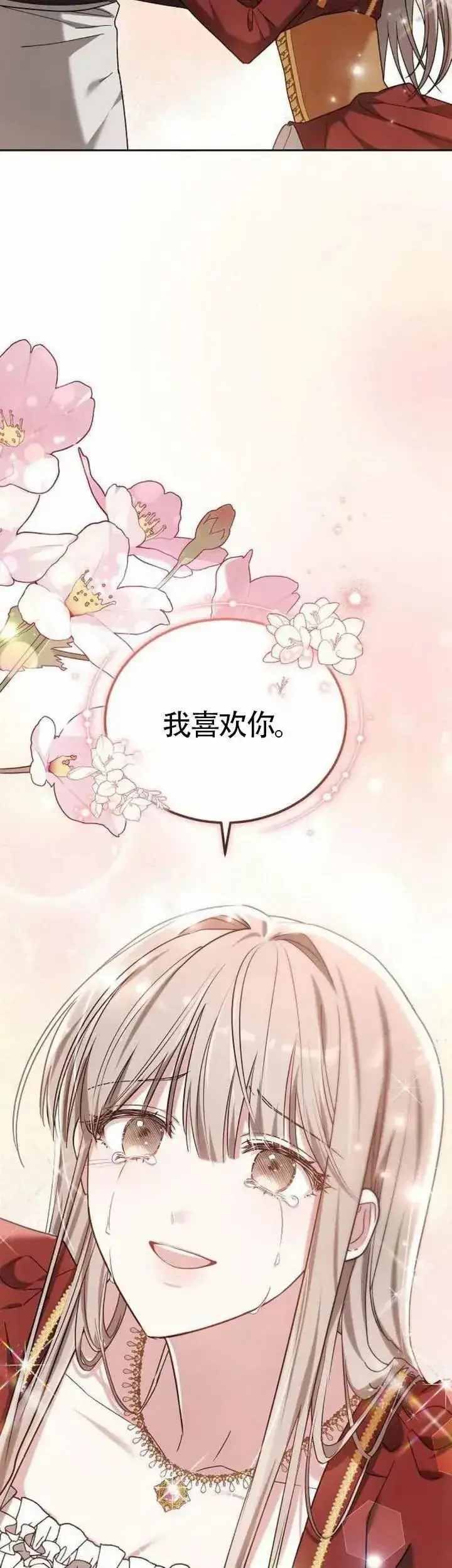 《黑曜石的新娘》第76话图83