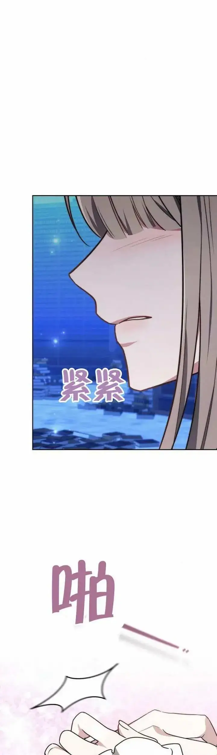 《黑曜石的新娘》第77话图11